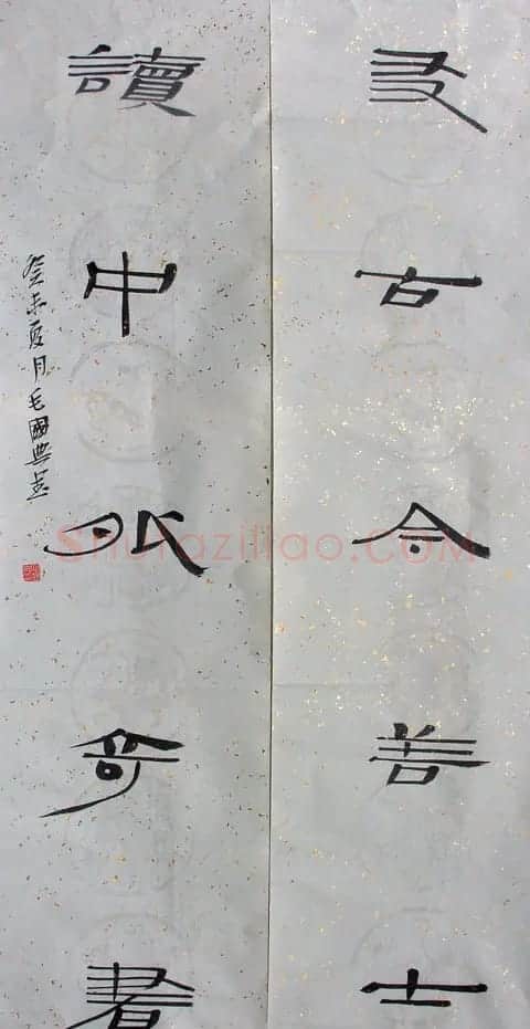 毛国典书法作品欣赏 | 软笔书法作品