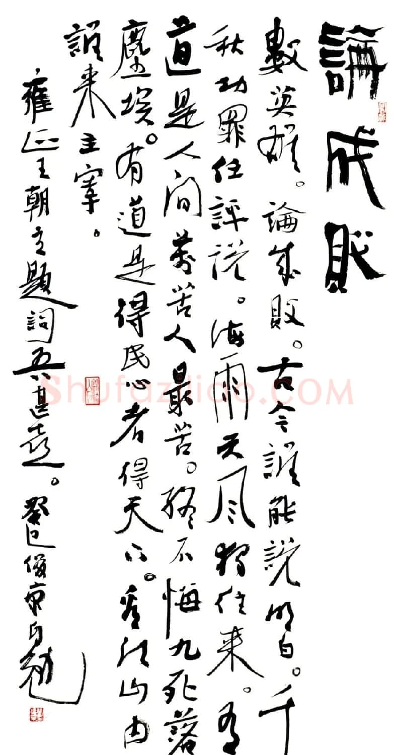 北京书协副主席刘俊京书法作品欣赏百幅 | 毛笔书法作品