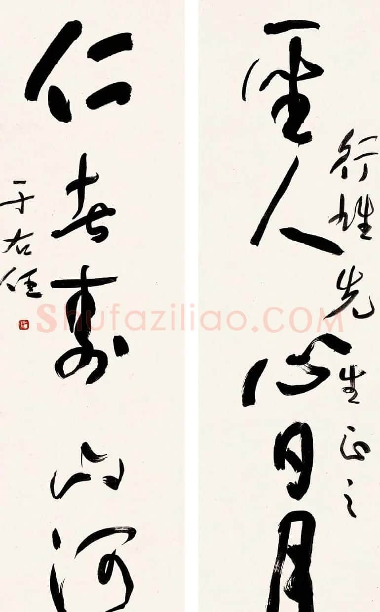 于右任书法对联欣赏 | 名家书法作品精选