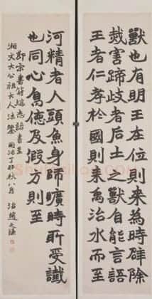 赵之谦楷书符瑞志四条屏 | 故宫书法类藏品