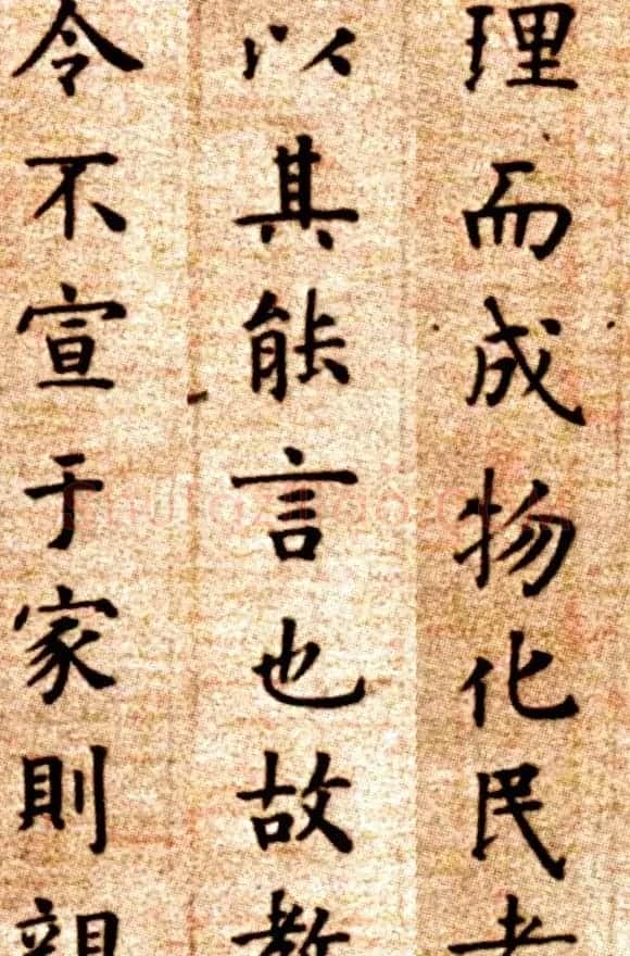 明代方孝孺小楷《默庵记》全卷欣赏 | 书法长卷