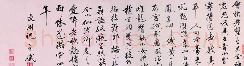 枝指山人祝允明书法题赋铁笛图卷 | 名家书法作品精选