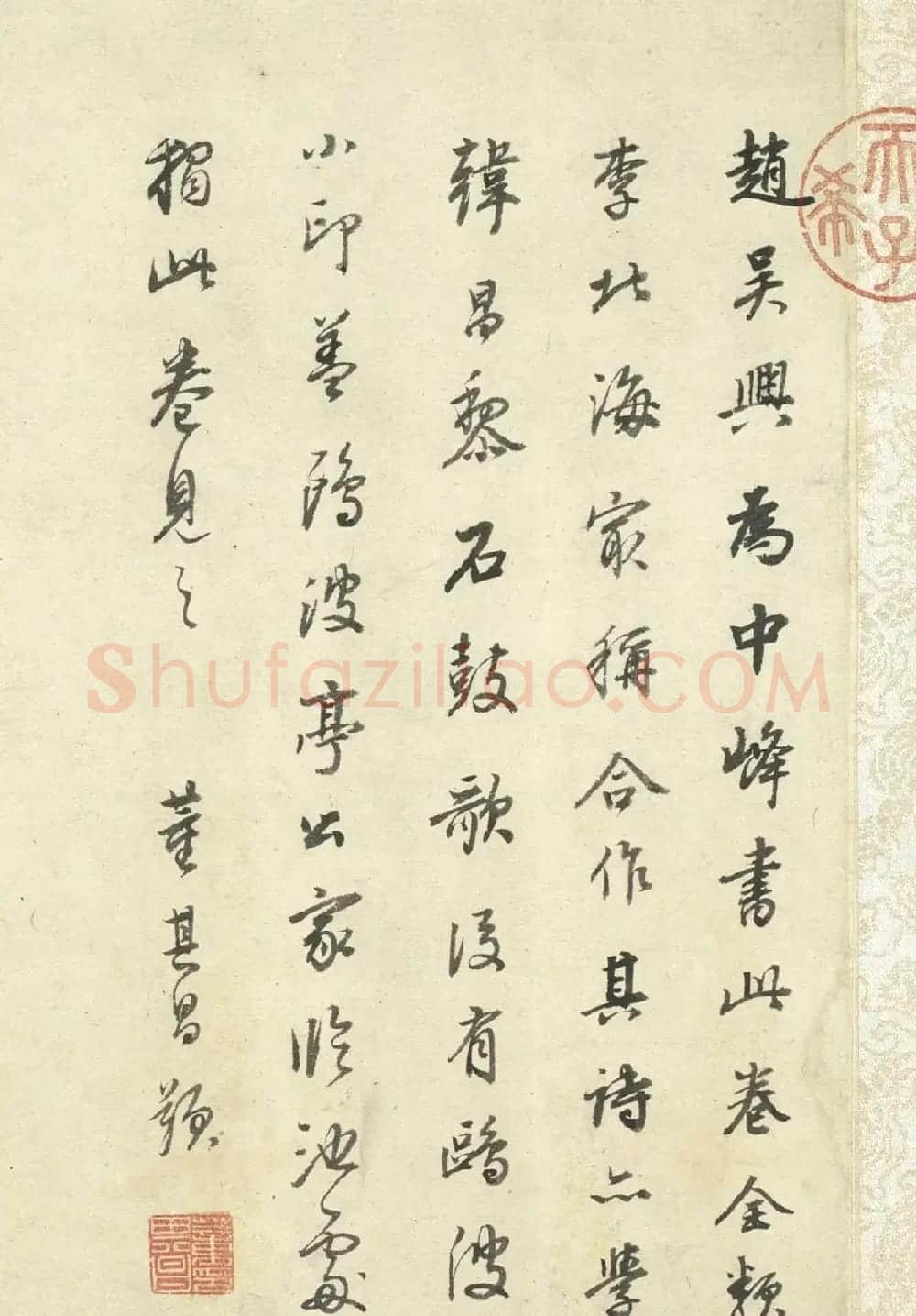 赵孟頫53岁行书《苏轼古诗》卷 | 名家书法作品精选