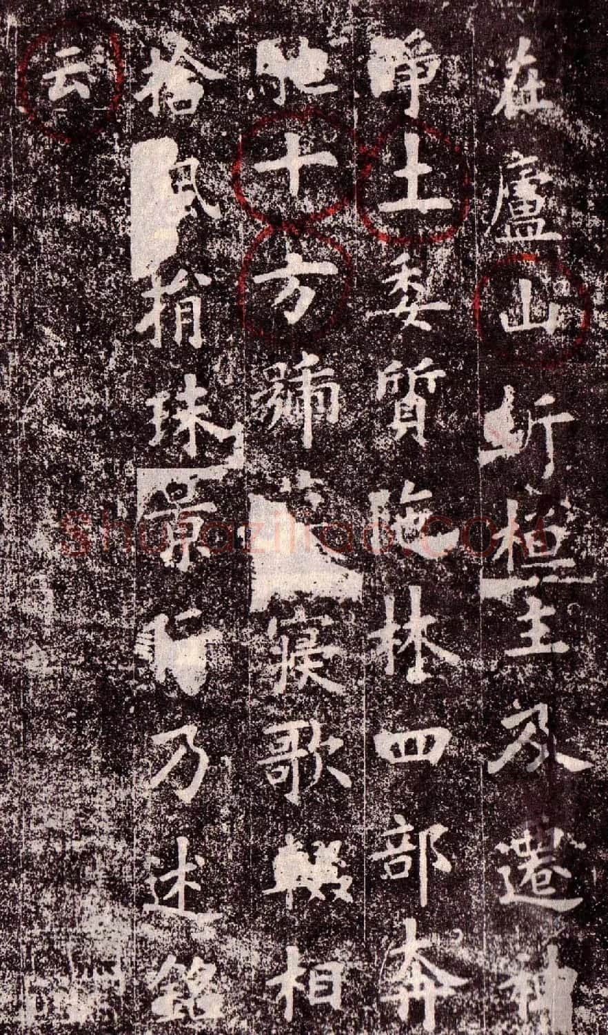 欧阳询楷书欣赏《化度寺碑》 | 书法碑帖