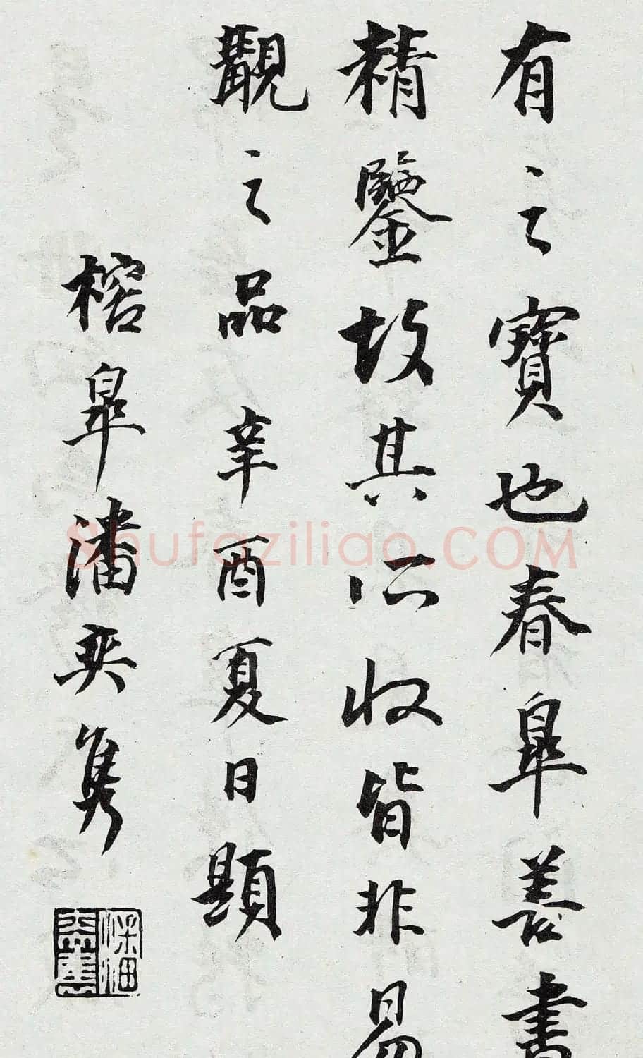 淳化阁泉州本《宋拓王右军书》 | 毛笔草书字帖
