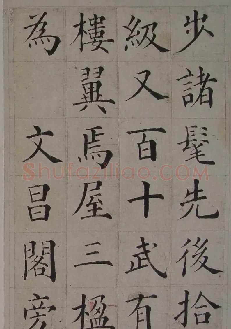 张岳崧楷书欣赏《南安书院碑记》 | 书法作品赏析