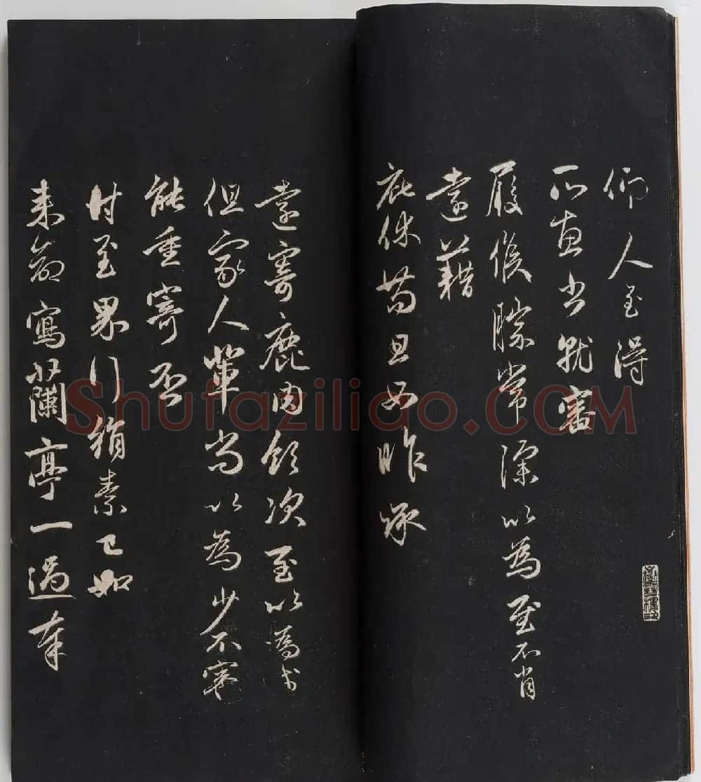 赵孟頫书法专辑《岳雪楼鉴真法帖》 | 书法碑帖