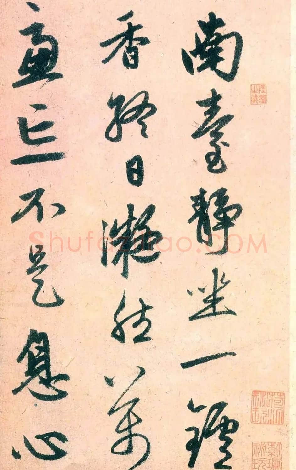 赵孟頫书法艺术《杂书帖选》 | 名家书法作品赏析