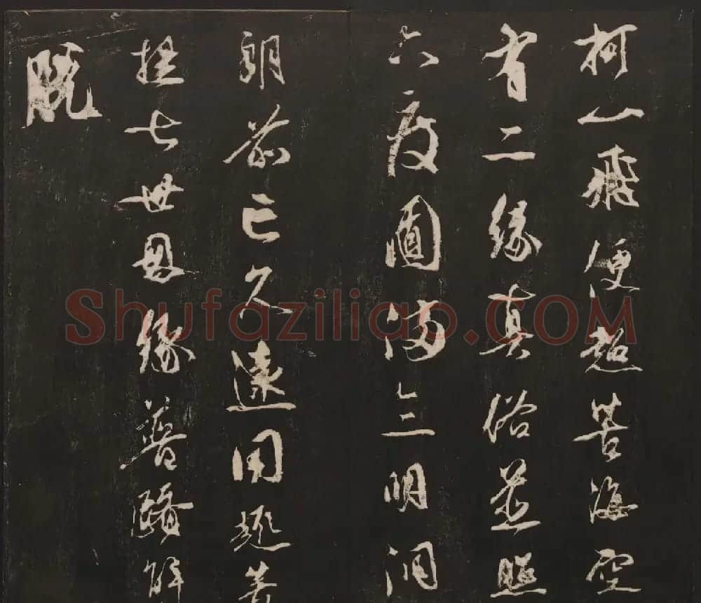 杨守敬集邻苏园法帖欣赏第七八卷合辑 | 书法碑帖