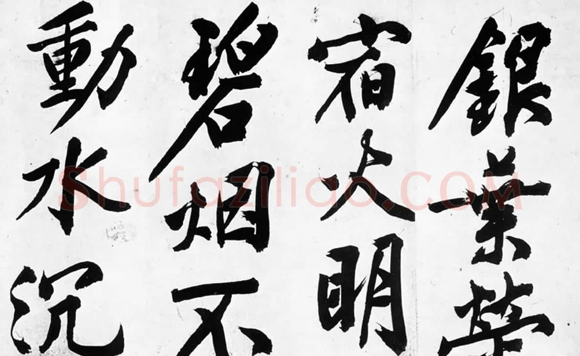文征明行书欣赏《灯花等诗卷》两种 | 书法名家作品鉴赏