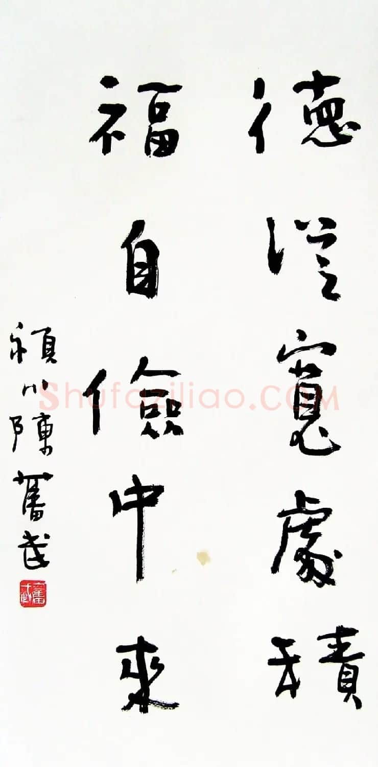 陈奋武毛笔书法欣赏 | 书法作品赏析