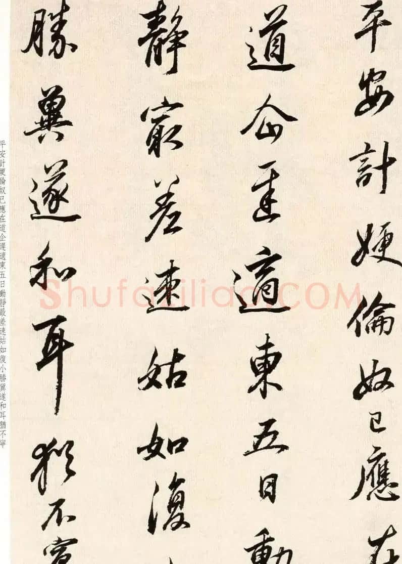 明代董其昌书法临淳化阁帖卷三 | 毛笔书法作品