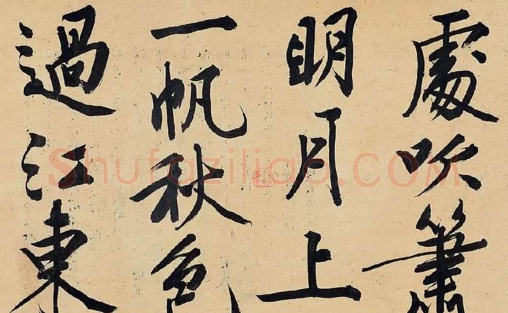 文徵明79岁行书大字《金山诗》卷（保利本） | 书法长卷