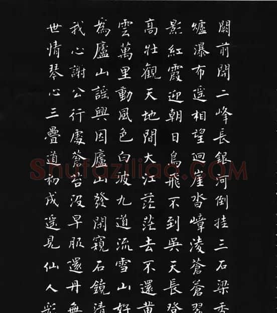 张瑞龄《唐诗三百首小楷墨迹》 | 软笔楷书字帖