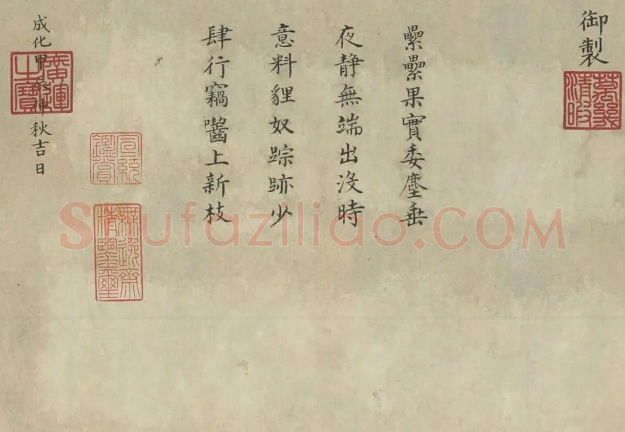 明宣宗朱瞻基《三鼠图》+明宪宗朱见深楷书题跋 | 传世书法作品鉴赏