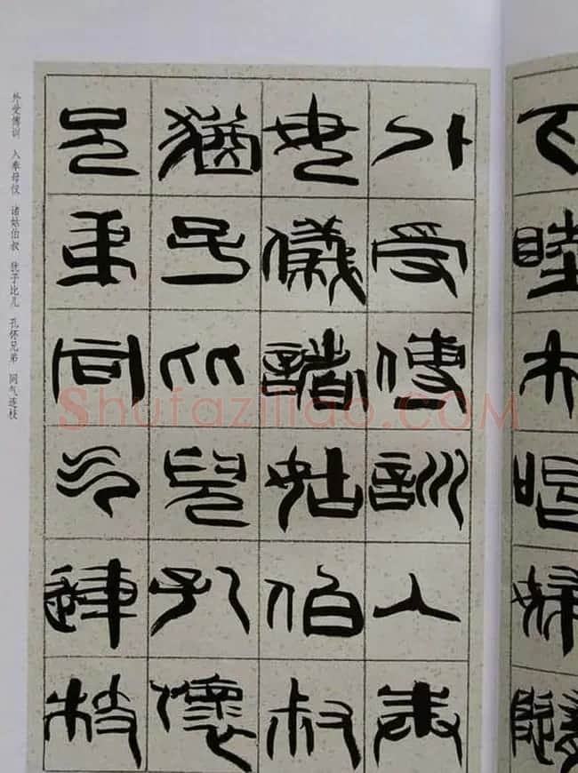 毛笔字帖《韩天衡篆书千字文》 | 软笔篆书字帖
