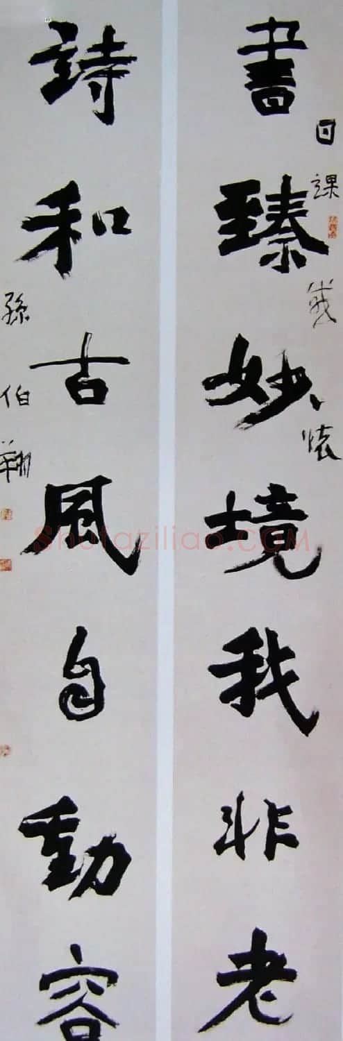 天津孙伯翔书法作品欣赏 | 书法作品欣赏