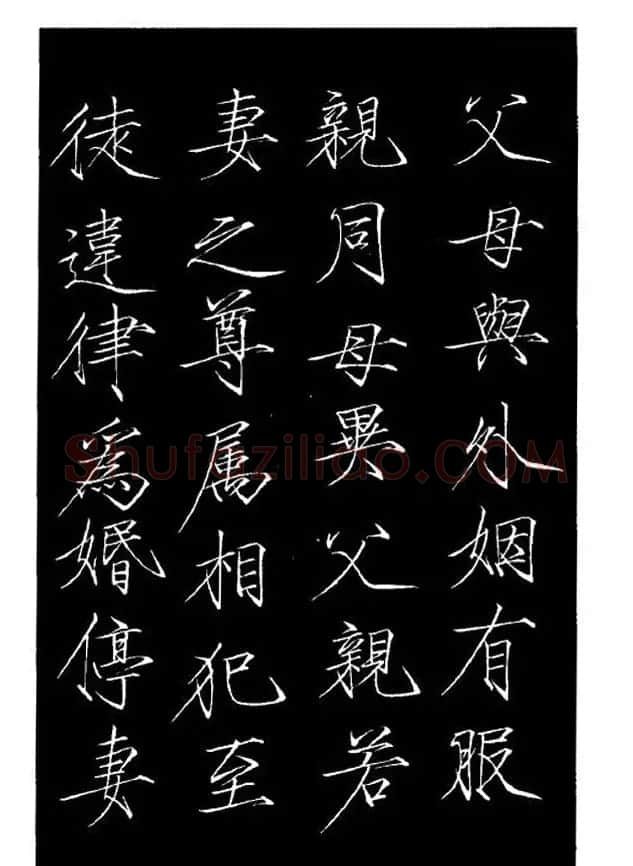 赵佶瘦金体书法赏析《大观圣作之碑》 | 书法碑帖
