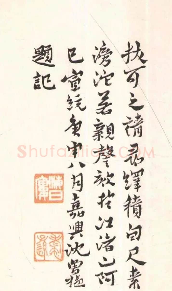 黄道周行书致乔可聘书札册 | 书法名家作品欣赏