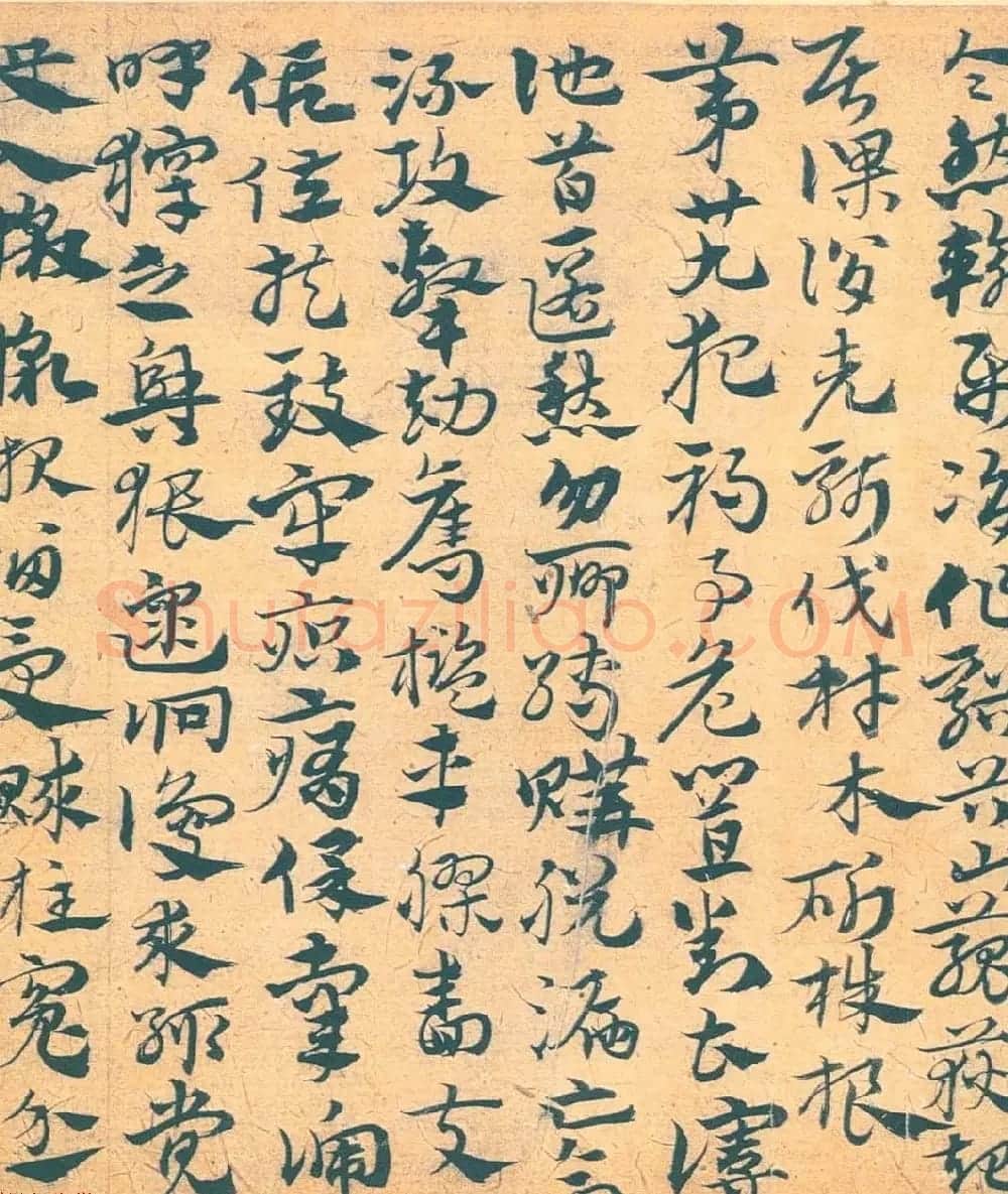 南宫先生宋克章草书法赏析《急就章》 | 书法作品赏析