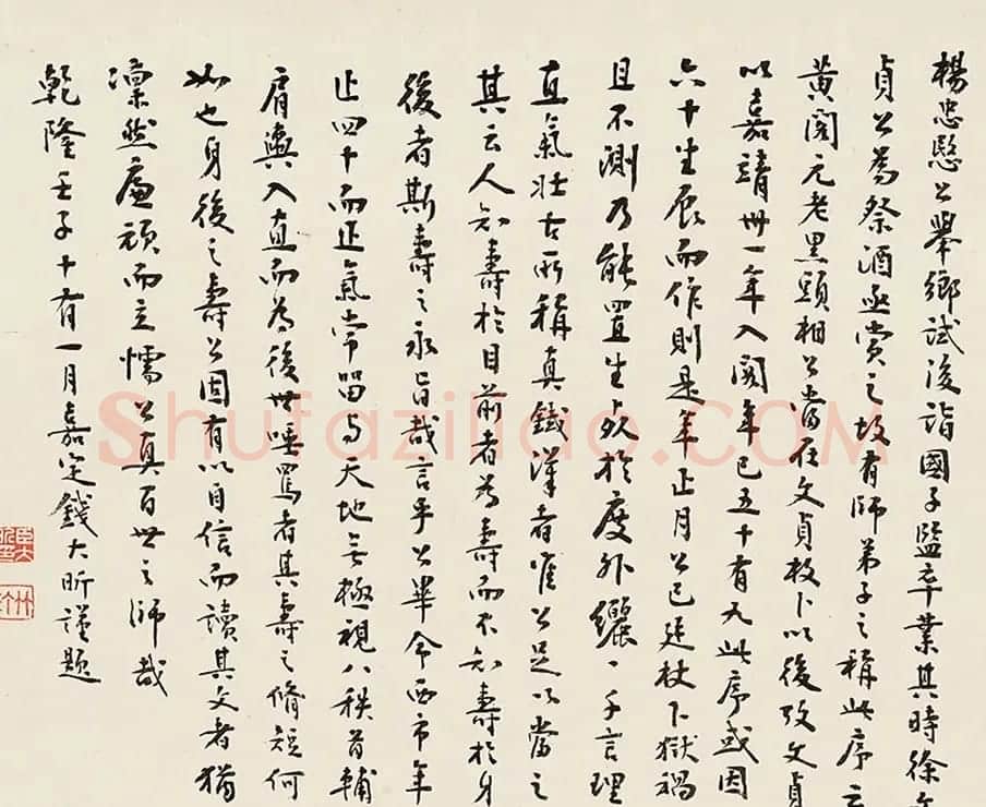 明代杨继盛手翰《寿徐文贞遗稿》 | 书法长卷
