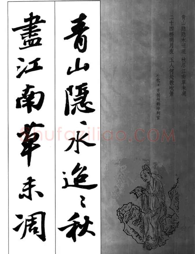 苏轼行书集字古诗27首 | 毛笔书法作品