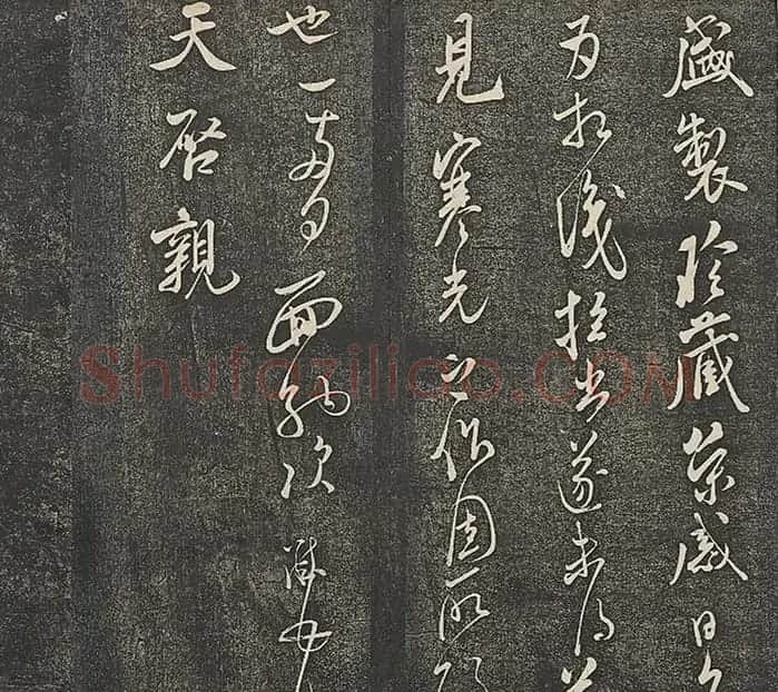米芾法帖册《贯经堂米帖》(一) | 书法碑帖