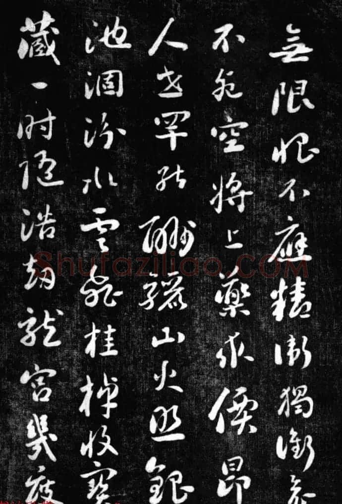 刘墉书法艺术精品《清爱堂墨刻》 | 书法碑帖