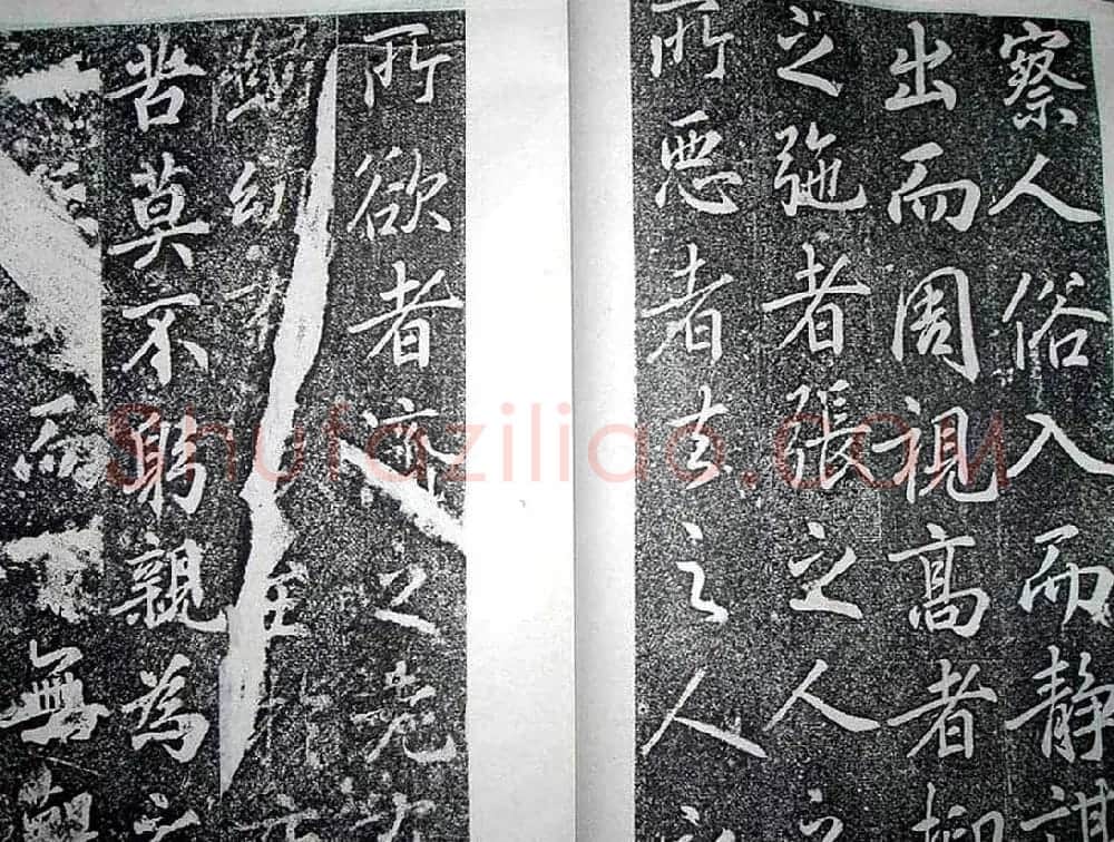 唐代苏灵芝书法精品《田公德政碑》 | 书法碑帖