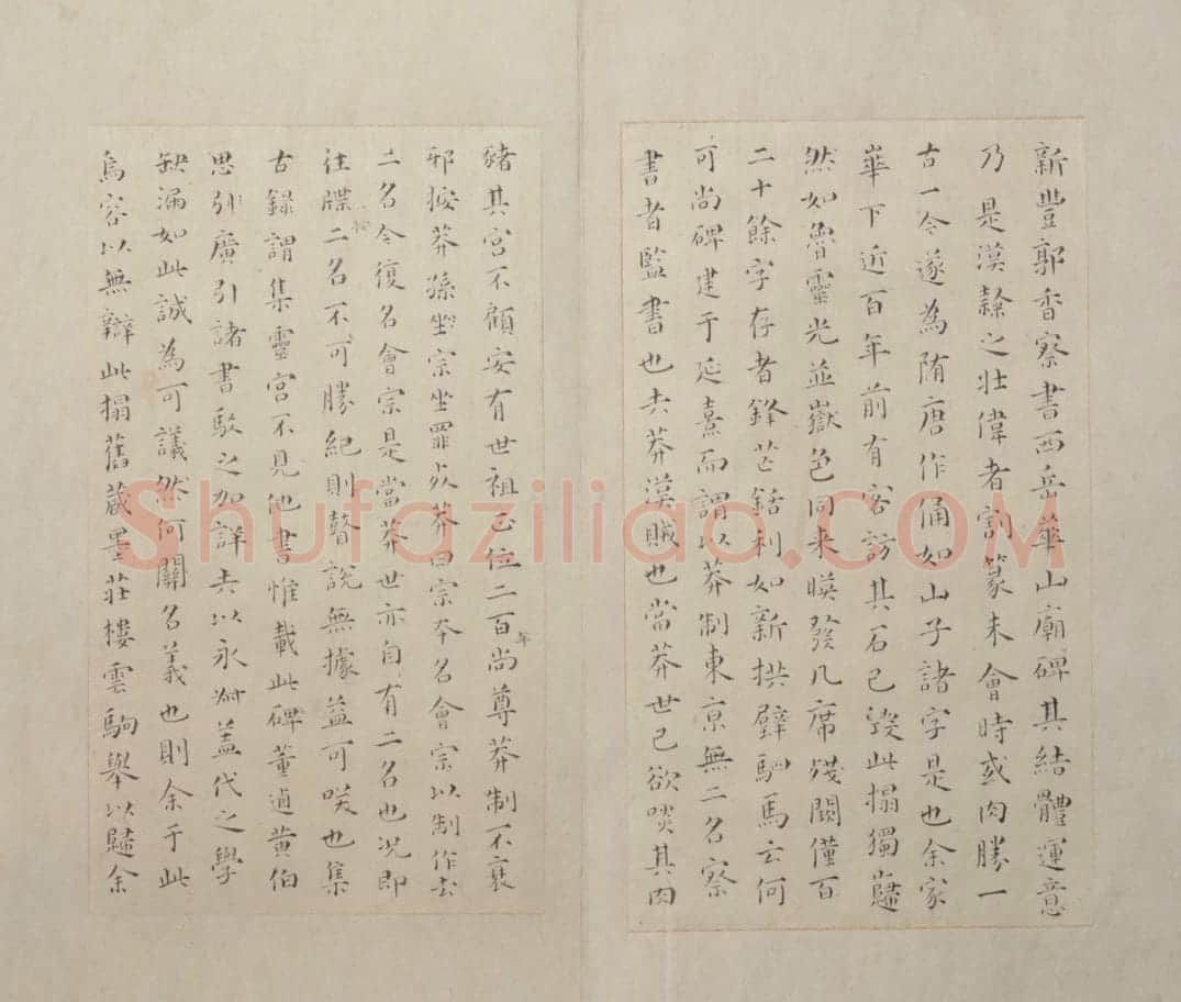 西岳华山庙碑 | 故宫铭刻类藏品