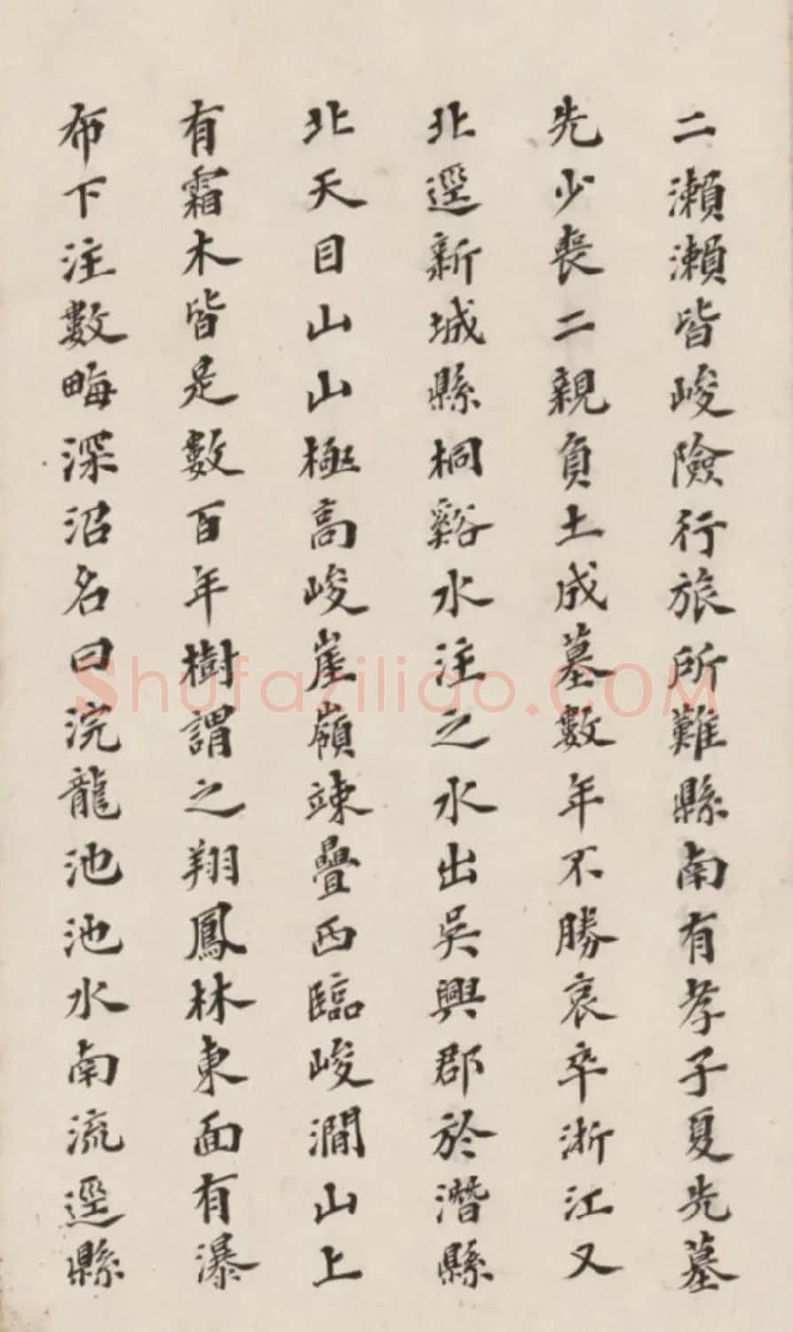 李慈铭小楷书水经注渐江水篇 | 书法作品赏析