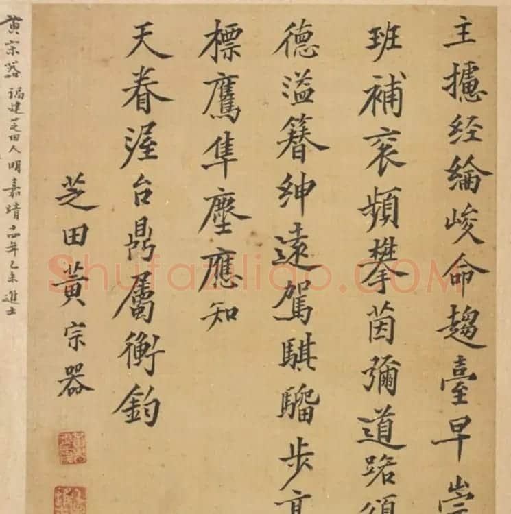 明代23人多体书法诗页 | 书法作品精选