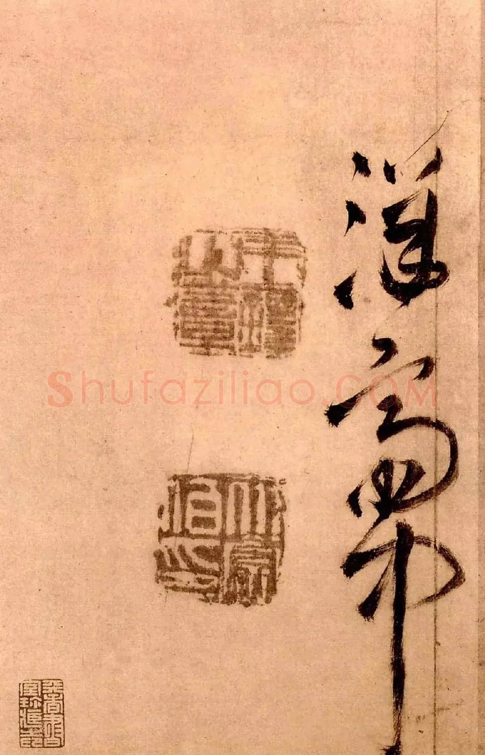 王铎草书欣赏《秋兴八首》册页 | 毛笔草书字帖