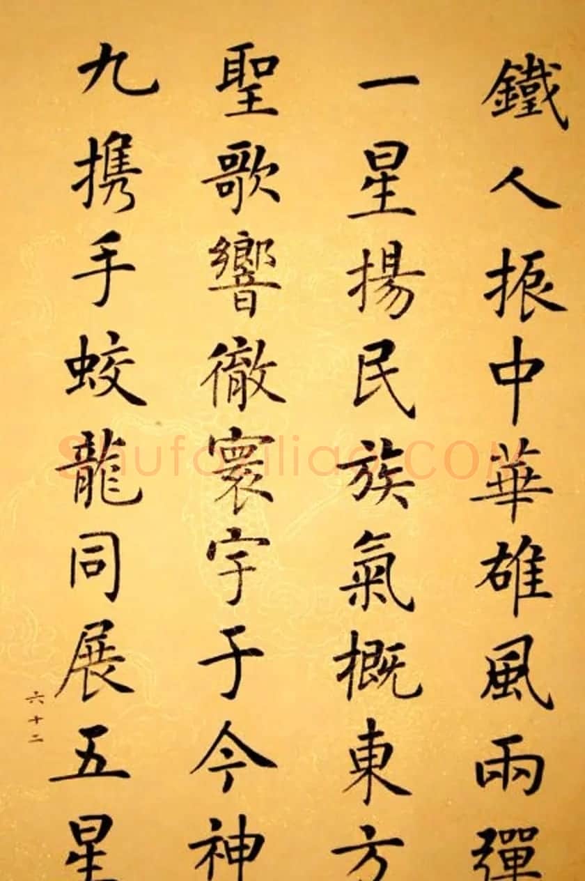 杨华书法册页《杨涵之楷书甘肃赋》 | 毛笔书法作品