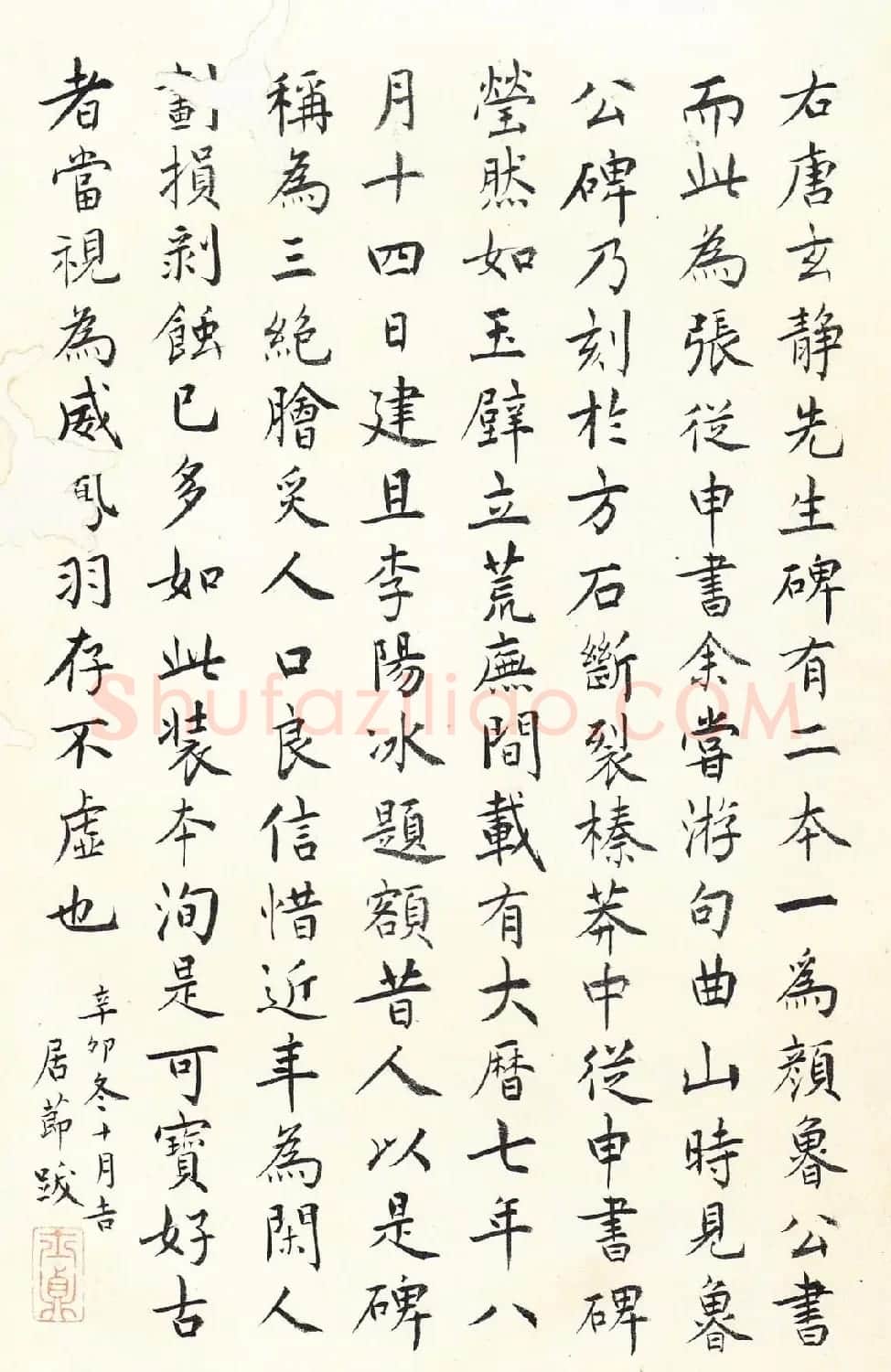 文徵明入室弟子居节书法墨迹欣赏 | 名家书法作品精选