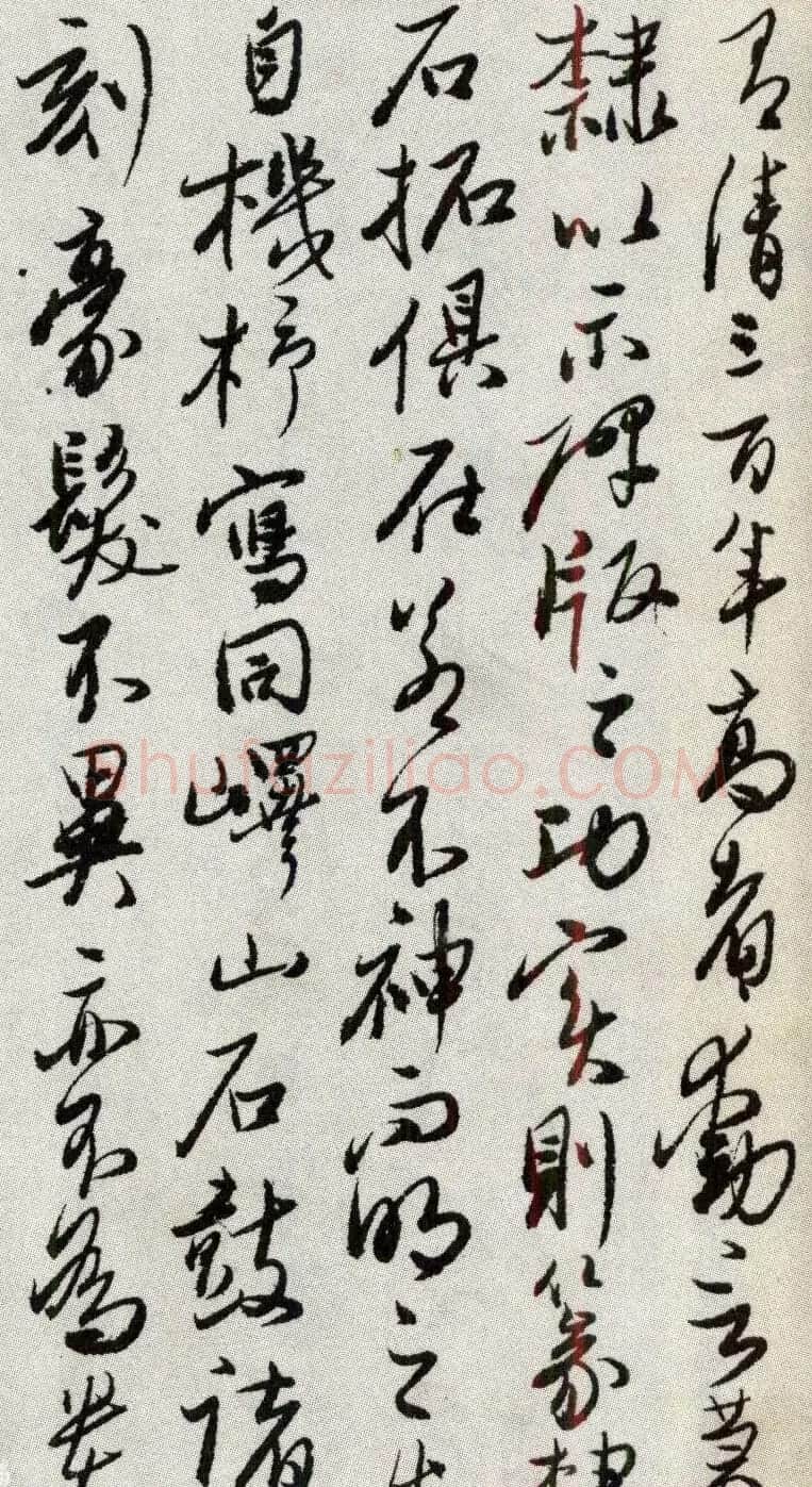 书法大师吴玉如行草书《题元略墓志》 | 毛笔书法作品