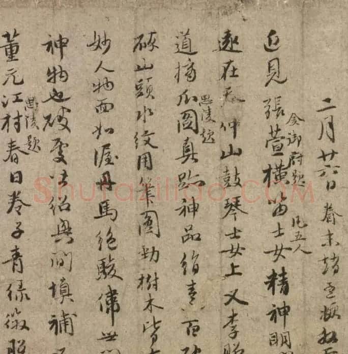 赵孟頫早年书法信札卷《赵松雪遗翰》 | 书法名家作品欣赏