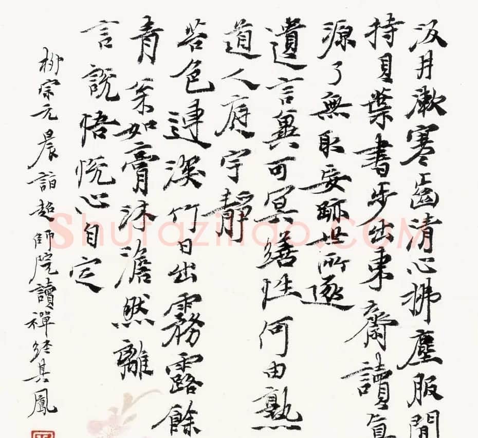张其凤毛笔书法作品欣赏 | 书法作品赏析