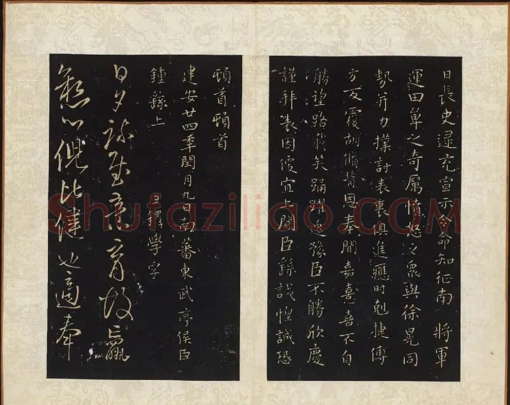 王铎书法拓本欣赏《拟山园帖》第七、八卷 | 书法碑帖