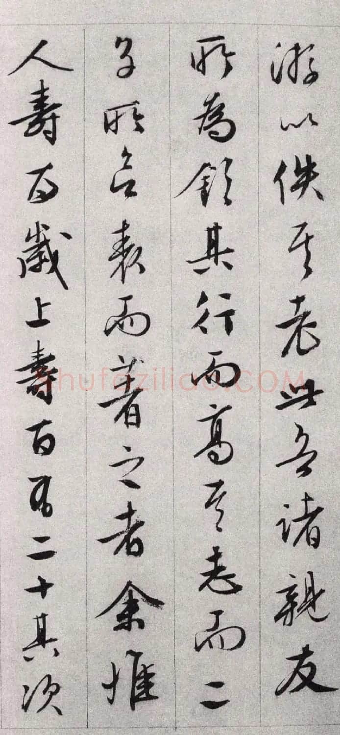 文徵明行草书法欣赏《朱懋功五十寿颂卷》 | 书法长卷