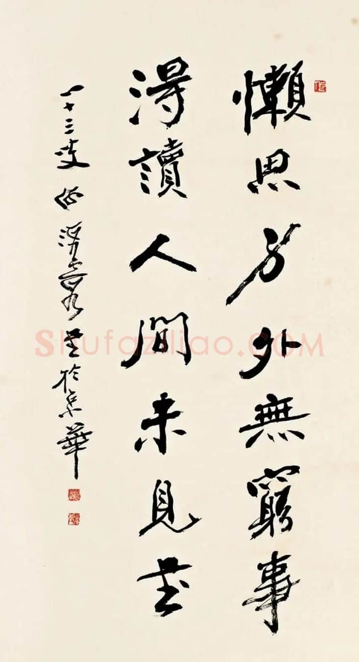 何海霞书法作品欣赏 | 书法作品赏析