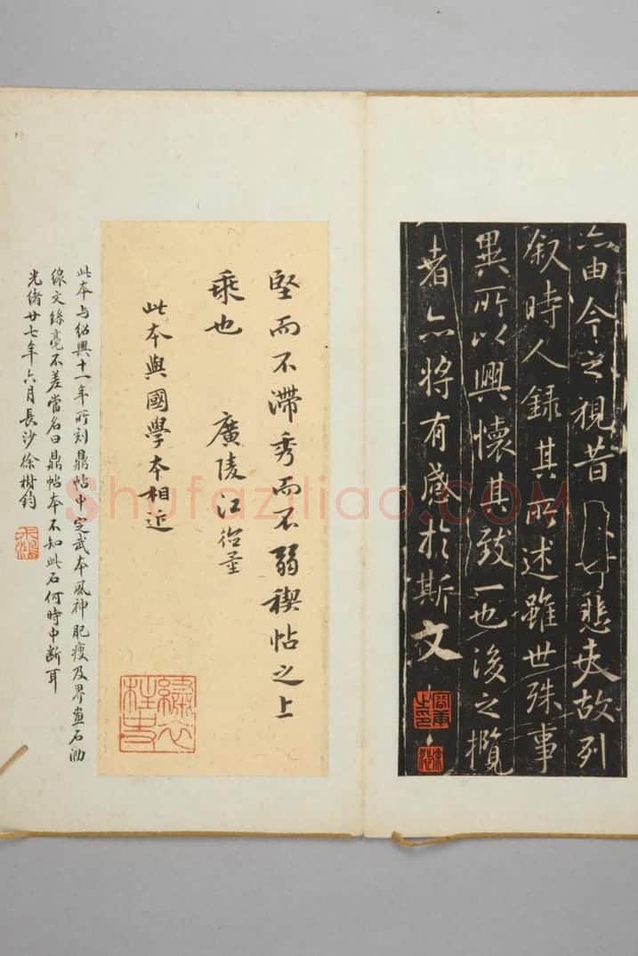 明拓宝鸭斋兰亭之鼎帖本 | 故宫铭刻类藏品