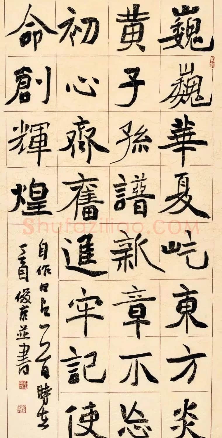 书法名家写春联:2018百联迎春作品展 | 名家书法作品精选