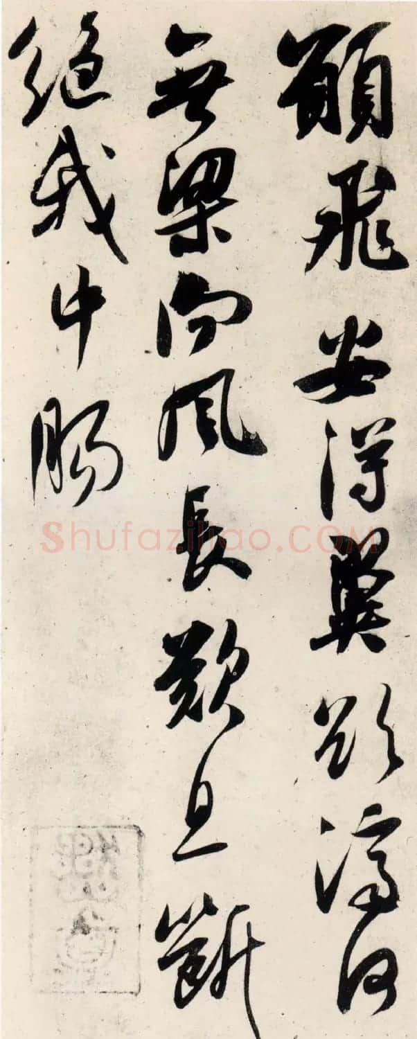 吴琚行书书法图册《杂诗帖》 | 书法作品精选
