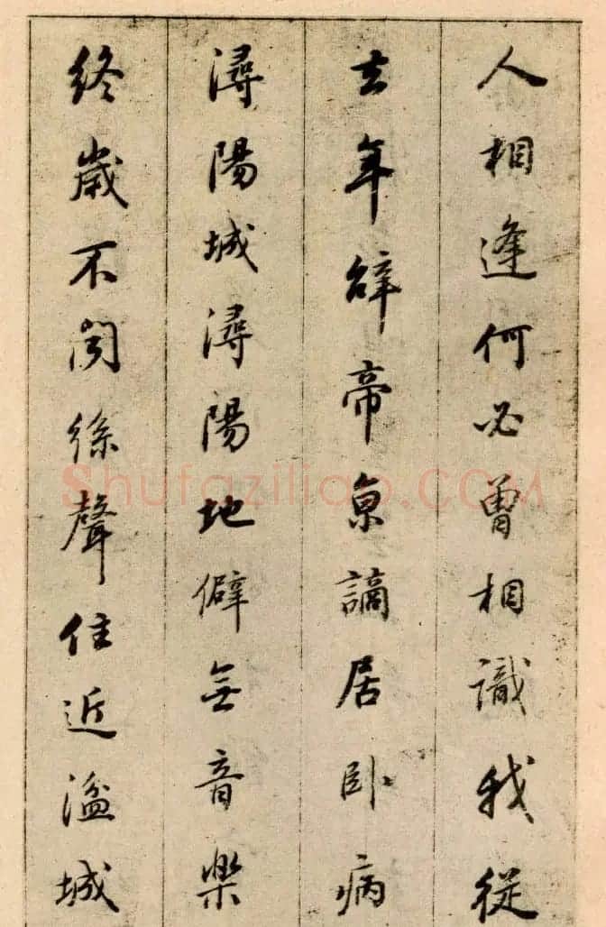 董其昌行楷书欣赏《白居易琵琶行》 | 名家书法作品精选