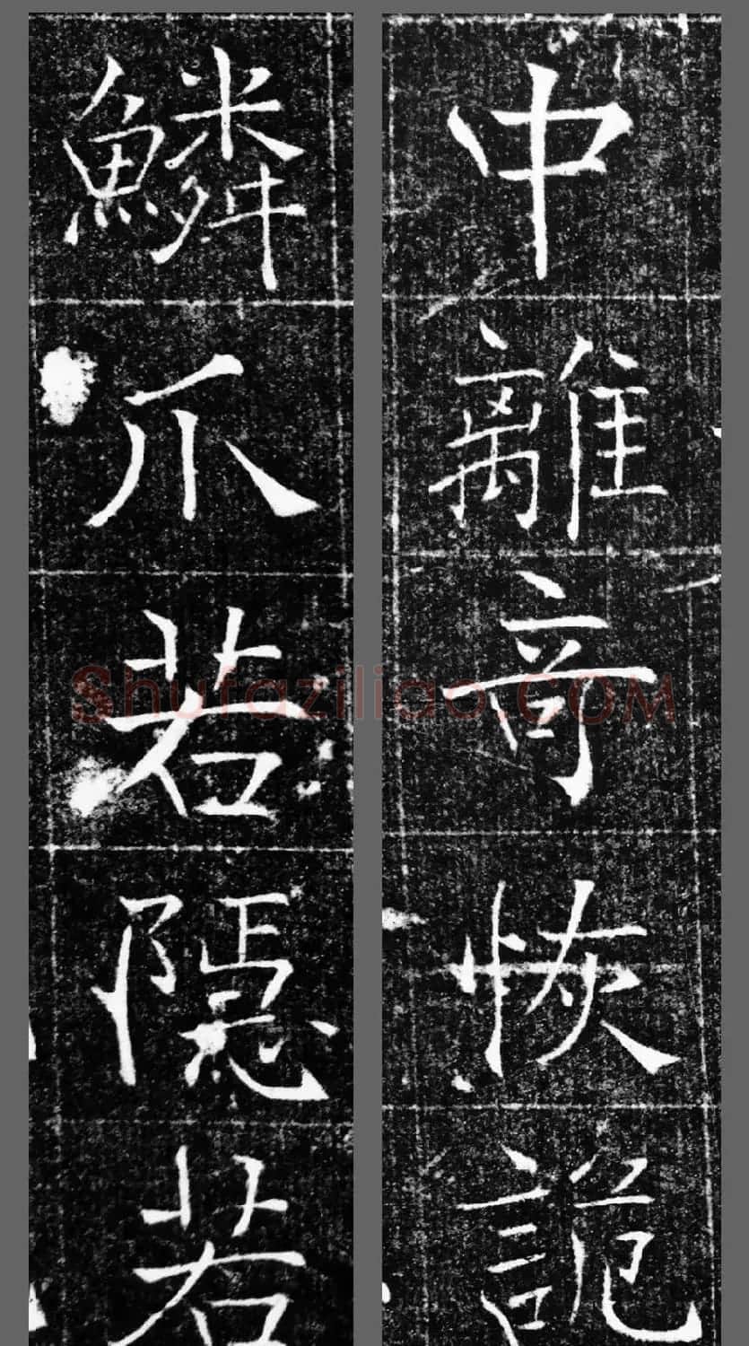 萧方骏书法《重修嘉祥县龙王庙碑记》 | 书法碑帖
