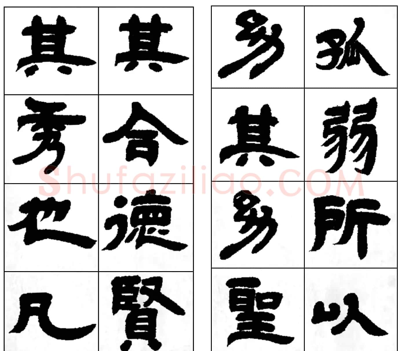 清代邓石如隶书册页《西铭》 | 书法名家作品欣赏
