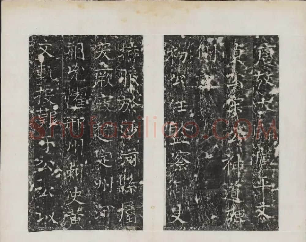 颜真卿书法欣赏《广平文贞公宋璟神道碑》 | 书法名家作品欣赏