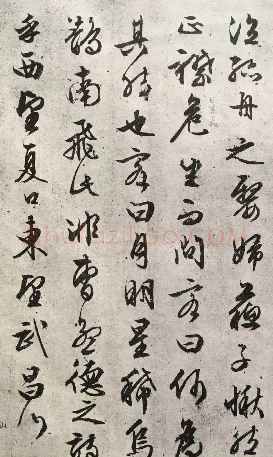 文徵明89岁行草书法欣赏《赤壁赋》 | 软笔草书字帖