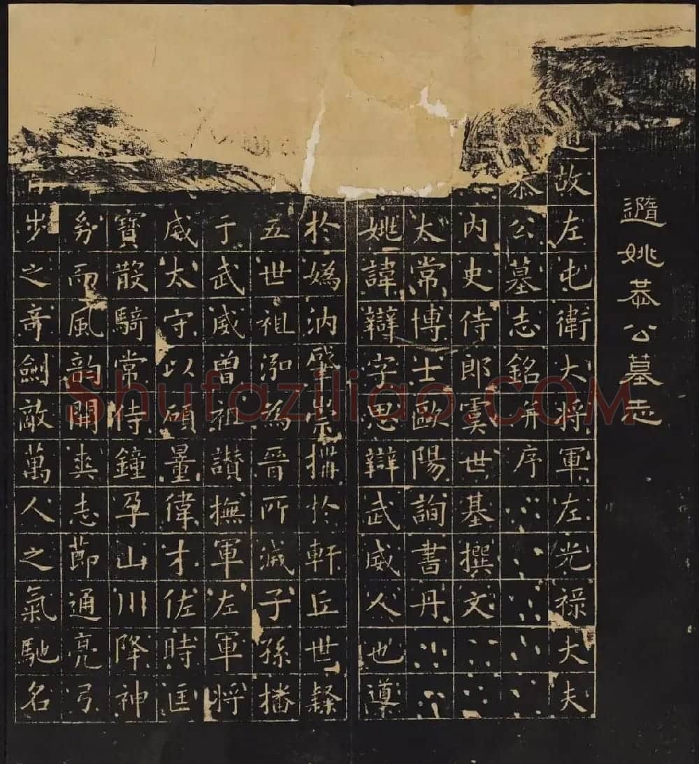 姚学经集因宜堂法帖清拓本后四卷之一 | 书法碑帖